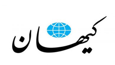 روزنامه-کیهان